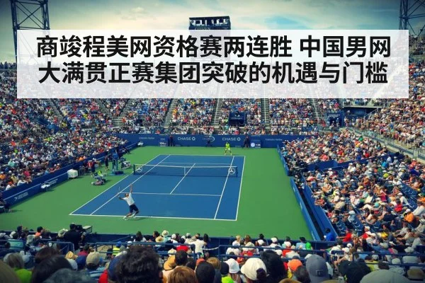 tennis stadium grand slam court